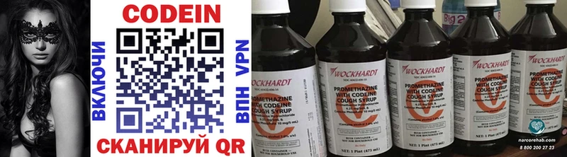 наркотики  Дигора  Кодеиновый сироп Lean напиток Lean (лин) 