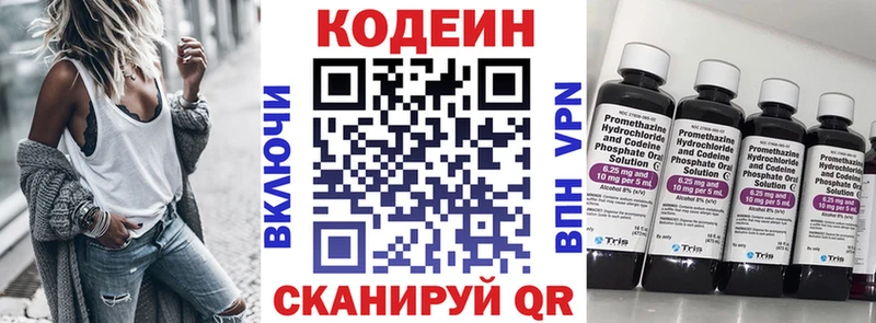 Кодеин напиток Lean (лин) Дигора