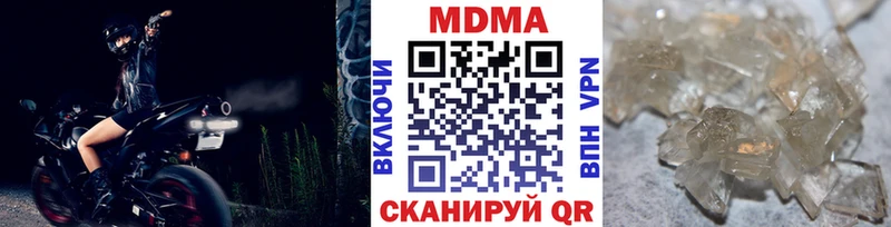 MDMA кристаллы  Дигора 