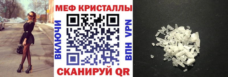 МЯУ-МЯУ кристаллы  Дигора 